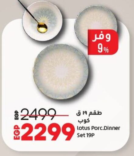 Dining & Serving in Lulu Hypermarket , Egypt Offers - Egypt available at Lulu Hypermarket in Egypt - Cairo
