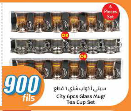 Dining & Serving in City Hypermarket, Kuwait Offers - Kuwait available at City Hypermarket in Kuwait - Jahra Governorate