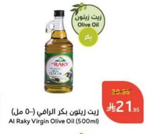 Virgin Olive Oil available at Hyper Panda in KSA, Saudi Arabia, Saudi - Bishah
