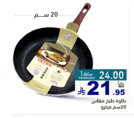 Cookware in Aswaq Ramez, Saudi Arabia Offers - Saudi Arabia available at Aswaq Ramez in KSA, Saudi Arabia, Saudi - Al Hasa