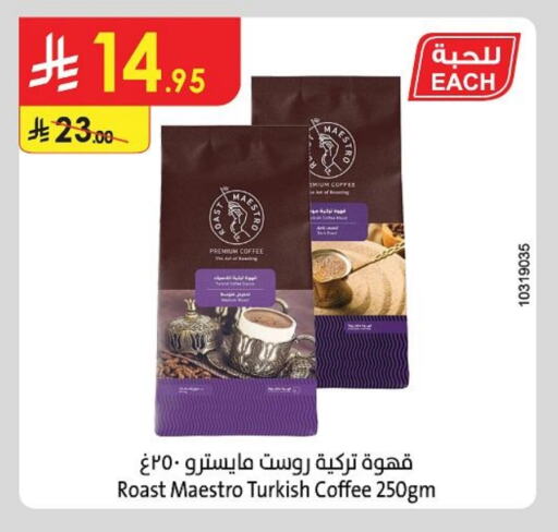 Coffee available at Danube in KSA, Saudi Arabia, Saudi - Dammam