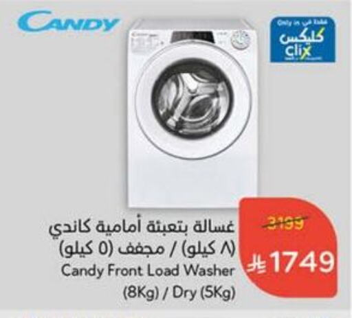 Large Appliances in Hyper Panda, Saudi Arabia Offers - Saudi Arabia CANDY Washing Machine available at Hyper Panda in KSA, Saudi Arabia, Saudi - Al Qunfudhah