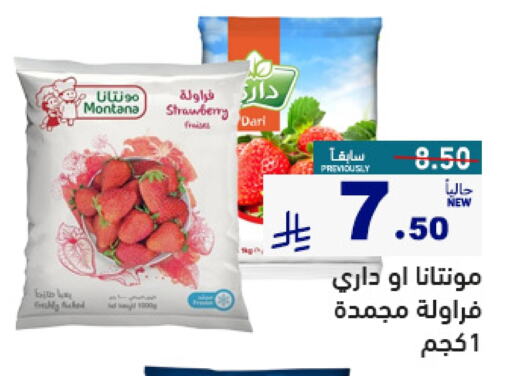Frozen Fruits & Veg in Aswaq Ramez, Saudi Arabia Offers - Saudi Arabia Strawberry available at Aswaq Ramez in KSA, Saudi Arabia, Saudi - Al Hasa
