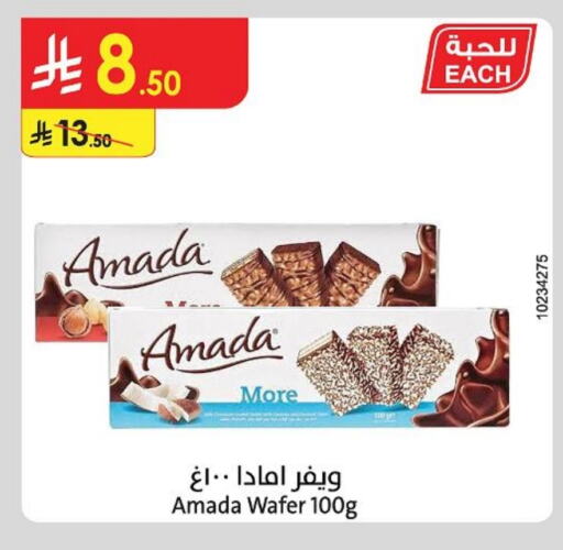 Biscuits in Danube, Saudi Arabia Offers - Saudi Arabia available at Danube in KSA, Saudi Arabia, Saudi - Buraidah