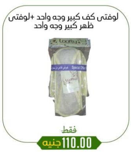 الاستحمام ونظافة الجسم in خان الحسين, Egypt Offers - Egypt available at خان الحسين in Egypt - القاهرة