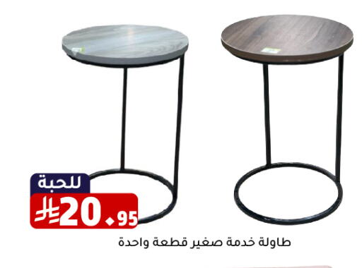 Furniture in Family Discount, Saudi Arabia Offers - Saudi Arabia available at Family Discount in KSA, Saudi Arabia, Saudi - Riyadh