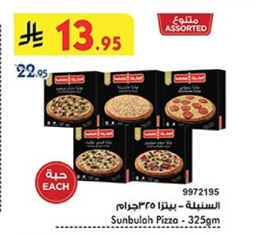 Frozen Food in Bin Dawood, Saudi Arabia Offers - Saudi Arabia available at Bin Dawood in KSA, Saudi Arabia, Saudi - Abha