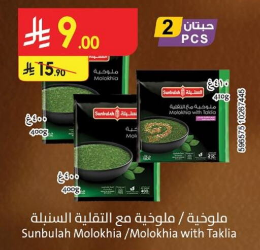 Frozen Fruits & Veg in Danube, Saudi Arabia Offers - Saudi Arabia available at Danube in KSA, Saudi Arabia, Saudi - Hail