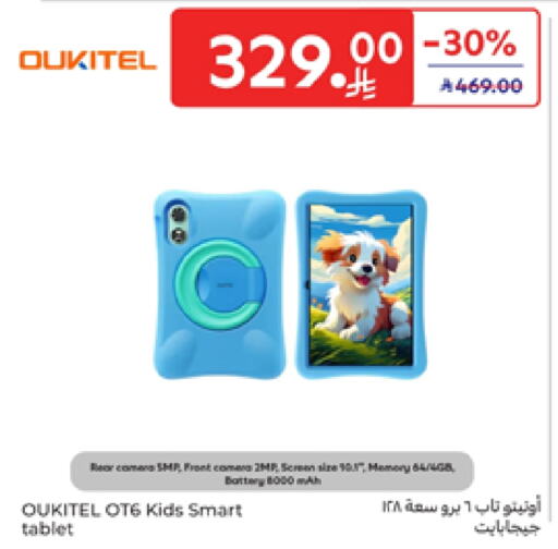 الأجهزة اللوحية in كارفور, المملكة العربية السعودية Offers - المملكة العربية السعودية available at كارفور in مملكة العربية السعودية, السعودية, سعودية - الخبر