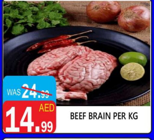 حم بقرى available at يونايتد هيبر ماركت in الإمارات العربية المتحدة , الامارات - دبي
