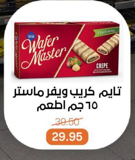 Biscuits in Beit El Gomla, Egypt Offers - Egypt available at Beit El Gomla in Egypt - Cairo