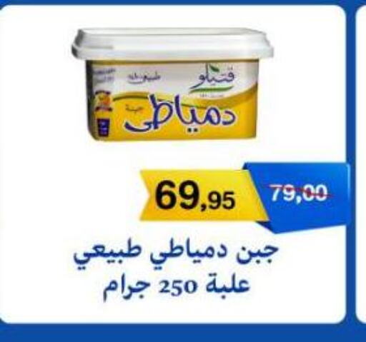 available at Beit El Gomla in Egypt - Cairo