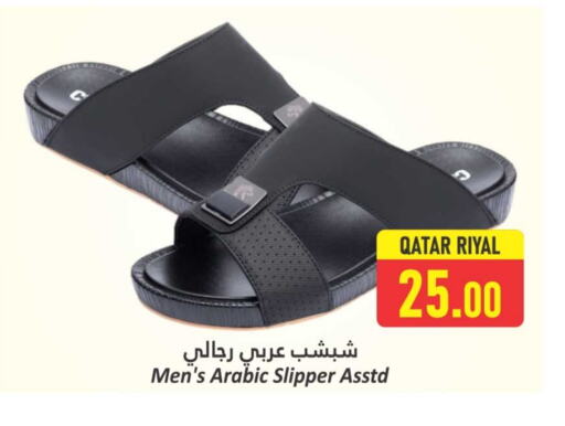 available at دانة هايبرماركت in قطر - الريان
