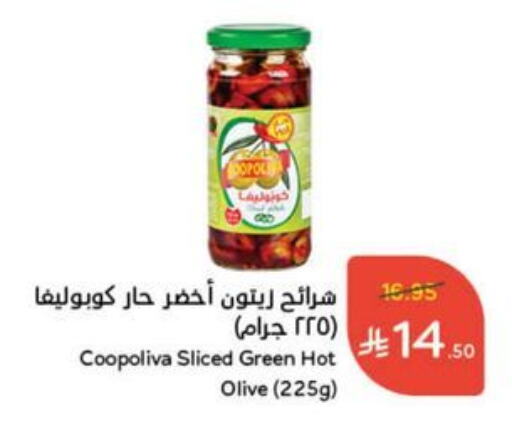 أغذية معلبة ومغلفة in هايبر بنده, المملكة العربية السعودية Offers - المملكة العربية السعودية كوبوليفا available at هايبر بنده in مملكة العربية السعودية, السعودية, سعودية - القنفذة
