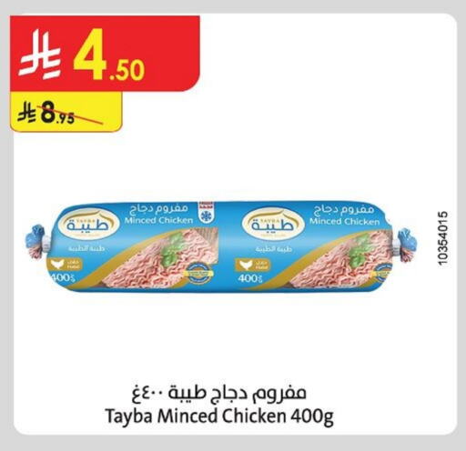 طيبة دجاج مفروم available at الدانوب in مملكة العربية السعودية, السعودية, سعودية - الخبر‎