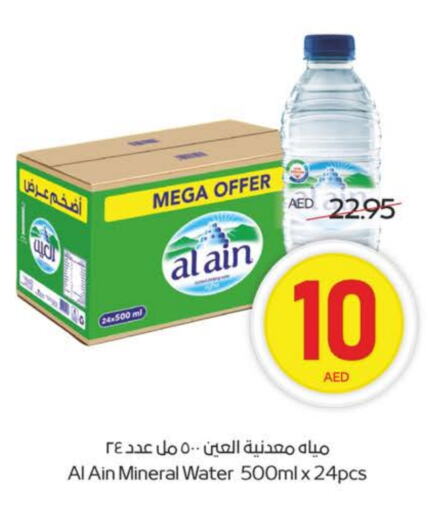 AL AIN available at Megamart Supermarket  in UAE - Al Ain