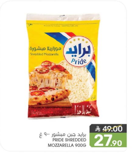 Mozzarella available at Mazaya in KSA, Saudi Arabia, Saudi - Dammam