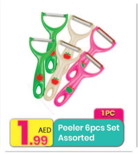 تجهيزات المطابخ in مركز كل يوم, UAE Offers - الإمارات العربية المتحدة available at مركز كل يوم in الإمارات العربية المتحدة , الامارات - الشارقة / عجمان