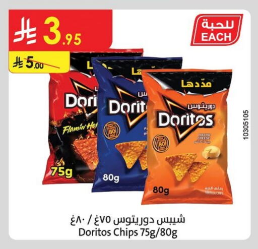 Snacks in Danube, Saudi Arabia Offers - Saudi Arabia available at Danube in KSA, Saudi Arabia, Saudi - Hail