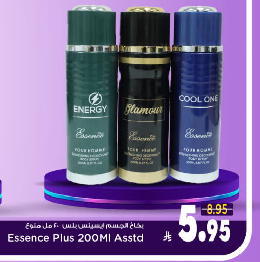 Fragrance in Mark & Save, Saudi Arabia Offers - Saudi Arabia available at Mark & Save in KSA, Saudi Arabia, Saudi - Al Hasa