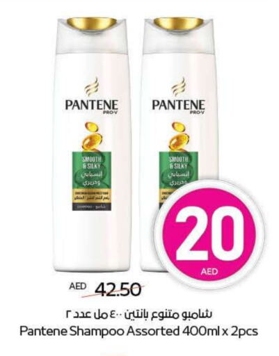 PANTENE Shampoo / Conditioner available at ADCOOP in UAE - Ras al Khaimah