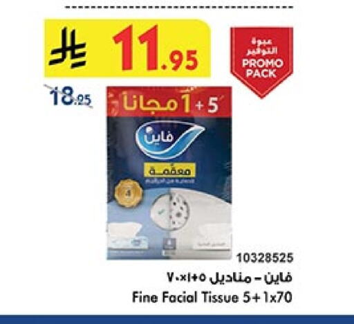مناديل للوجه in بن داود, المملكة العربية السعودية Offers - المملكة العربية السعودية فاين available at بن داود in مملكة العربية السعودية, السعودية, سعودية - الطائف