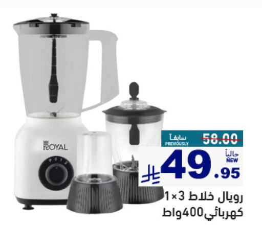 Mixer / Grinder available at Aswaq Ramez in KSA, Saudi Arabia, Saudi - Al Hasa