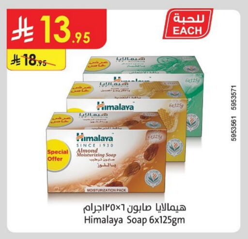 Bath & Body in Danube, Saudi Arabia Offers - Saudi Arabia HIMALAYA available at Danube in KSA, Saudi Arabia, Saudi - Ta'if