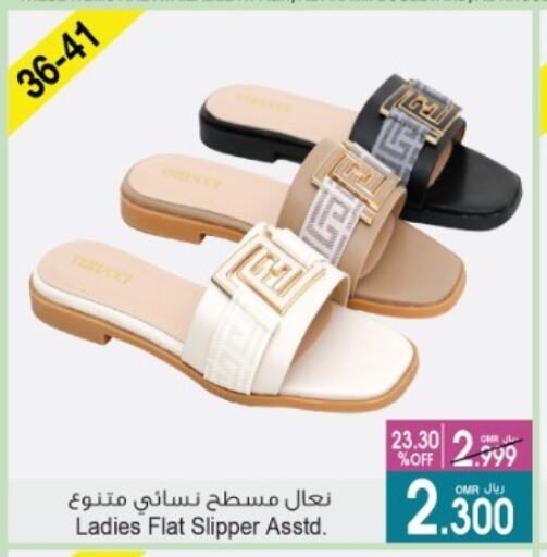 available at A & H in Oman - Sohar