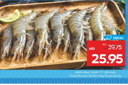 الأسماك الطازجة in ميغا مارت سوبر ماركت, UAE Offers - الإمارات العربية المتحدة available at ميغا مارت سوبر ماركت in الإمارات العربية المتحدة , الامارات - الشارقة / عجمان