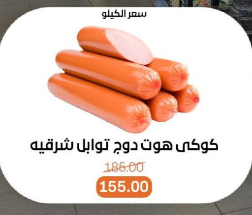 available at Beit El Gomla in Egypt - Cairo