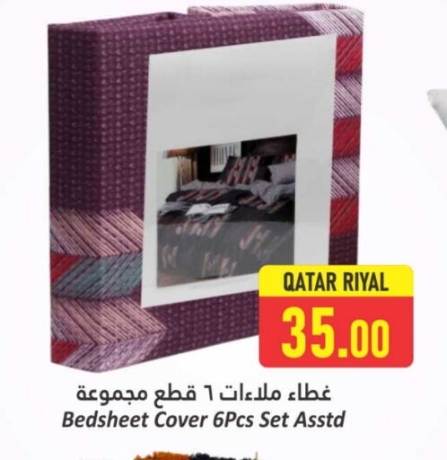الأساسيات المنزلية in دانة هايبرماركت, قطر Offers - قطر available at دانة هايبرماركت in قطر - الريان