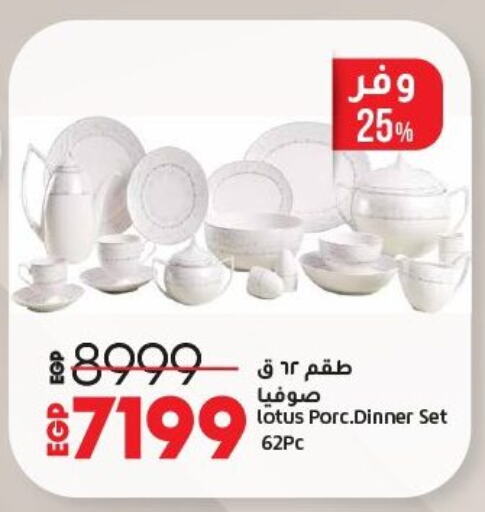 Dining & Serving in Lulu Hypermarket , Egypt Offers - Egypt available at Lulu Hypermarket in Egypt - Cairo