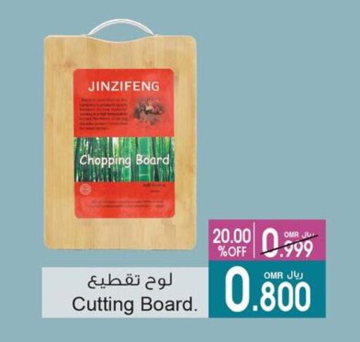 تجهيزات المطابخ in أيه & أتش, عُمان Offers - عُمان available at أيه & أتش in عُمان - صُحار
