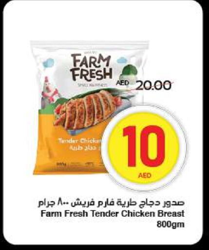 دجاج in سبار هايبرماركت, UAE Offers - الإمارات العربية المتحدة فارم فريش صدور دجاج available at سبار هايبرماركت in الإمارات العربية المتحدة , الامارات - الشارقة / عجمان