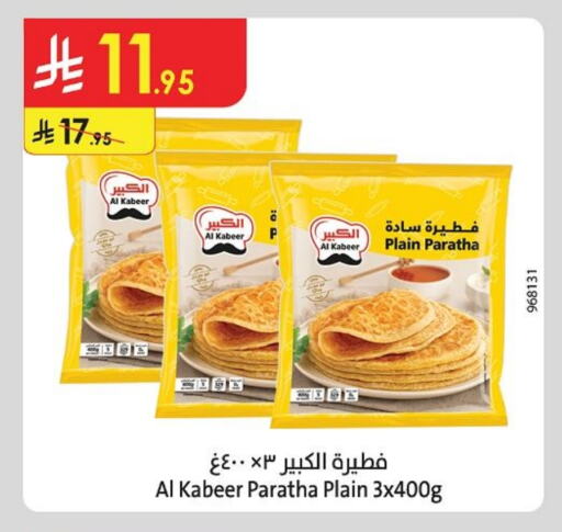 AL KABEER available at Danube in KSA, Saudi Arabia, Saudi - Riyadh