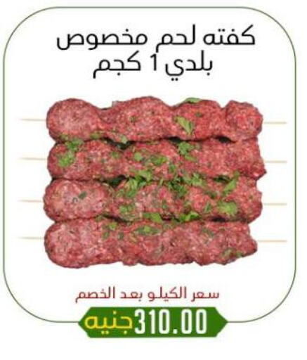 اللحوم الطازجة والمبردة in خان الحسين, Egypt Offers - Egypt available at خان الحسين in Egypt - القاهرة
