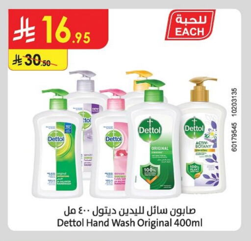 Bath & Body in Danube, Saudi Arabia Offers - Saudi Arabia DETTOL available at Danube in KSA, Saudi Arabia, Saudi - Khamis Mushait