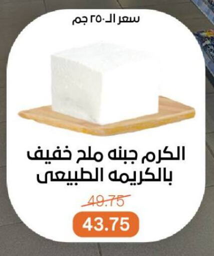 available at Beit El Gomla in Egypt - Cairo