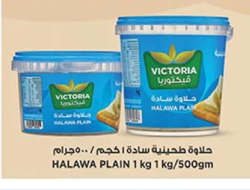 Tahina & Halawa available at Bin Dawood in KSA, Saudi Arabia, Saudi - Ta'if