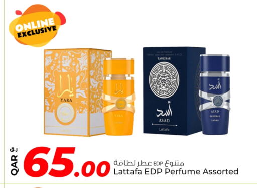 العطر in روابي هايبرماركت, قطر Offers - قطر available at روابي هايبرماركت in قطر - الريان