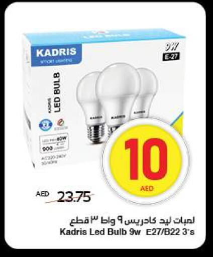 Lighting in SPAR Hyper Market , UAE Offers - United Arab Emirates available at SPAR Hyper Market in UAE - Sharjah / Ajman