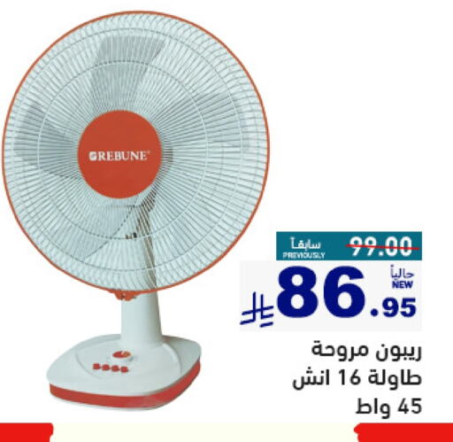 Small Appliances in Aswaq Ramez, Saudi Arabia Offers - Saudi Arabia Fan available at Aswaq Ramez in KSA, Saudi Arabia, Saudi - Al Hasa