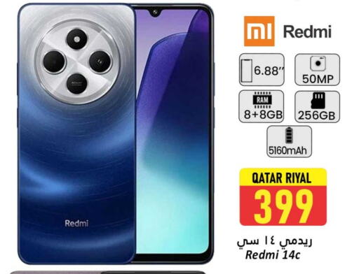 لافا available at دانة هايبرماركت in قطر - الوكرة