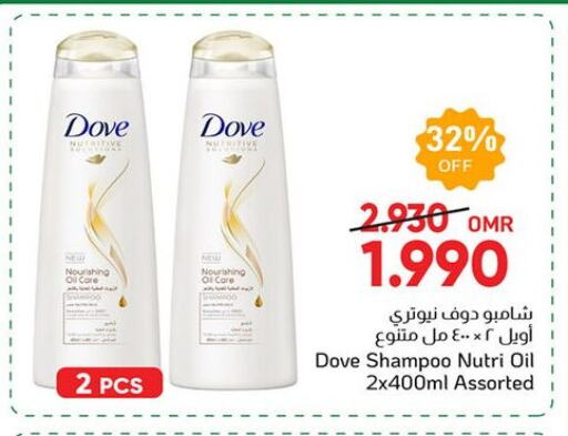 دوف شامبو / بلسم available at مركز العامري in عُمان - مسقط‎