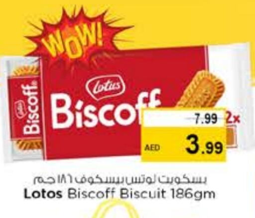 available at نستو هايبرماركت in الإمارات العربية المتحدة , الامارات - ٱلْفُجَيْرَة‎