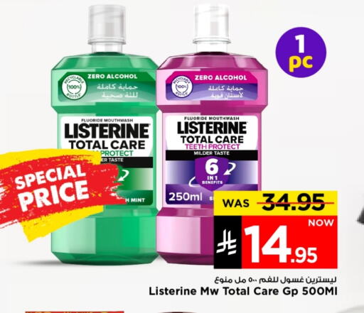 LISTERINE Mouthwash available at Mark & Save in KSA, Saudi Arabia, Saudi - Riyadh