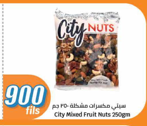 available at City Hypermarket in Kuwait - Kuwait City