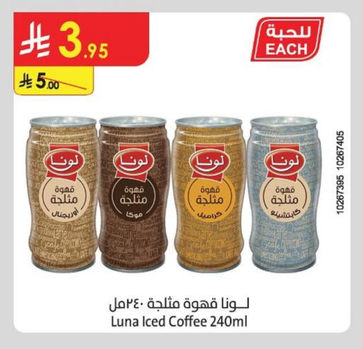 Tea & Coffee in Danube, Saudi Arabia Offers - Saudi Arabia LUNA Iced / Coffee Drink available at Danube in KSA, Saudi Arabia, Saudi - Unayzah