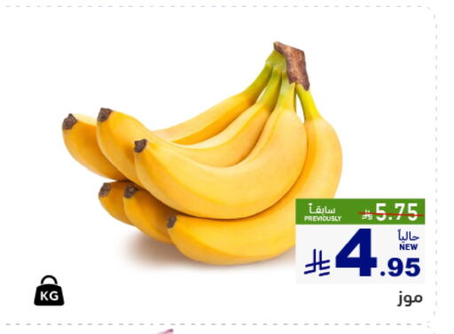 Banana available at Aswaq Ramez in KSA, Saudi Arabia, Saudi - Dammam